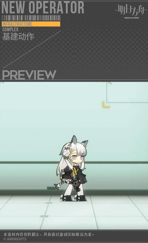 《明日方舟》暴雨皮膚幽苔 暴雨皮膚幽苔特效