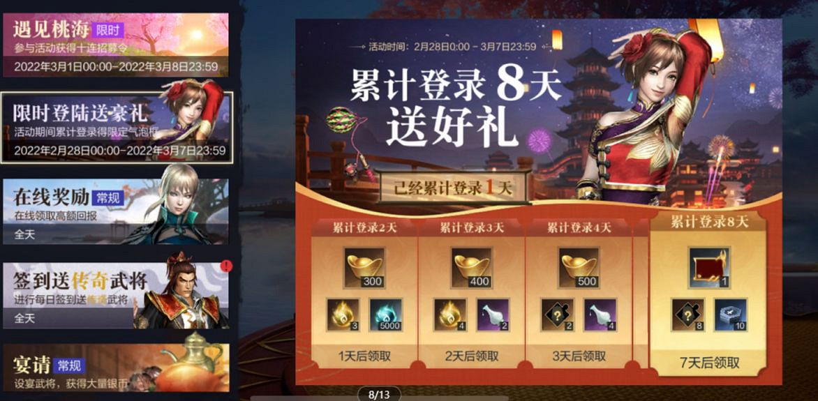 《真三國無雙霸》3月更新介紹 諸葛亮限定冠服登場免費10連活動 《真三國無雙霸》3月更新介紹 諸葛亮限定冠服登場免費10連活動