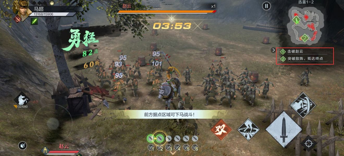 《真三國無雙霸》迅雷攻略 迅雷怎麽打 《真三國無雙霸》迅雷攻略 迅雷怎麽打