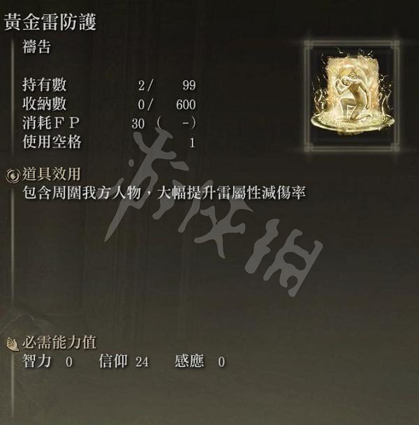 《艾爾登法環》大槌武器如何使用?高減傷奶槌配裝推薦 《艾爾登法環》大槌武器如何使用?高減傷奶槌配裝推薦