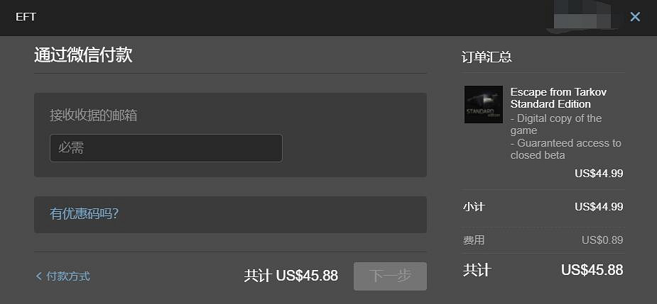 《逃離塔科夫》官網預購已開通微信支付通路 更加方便 《逃離塔科夫》官網預購已開通微信支付通路 更加方便