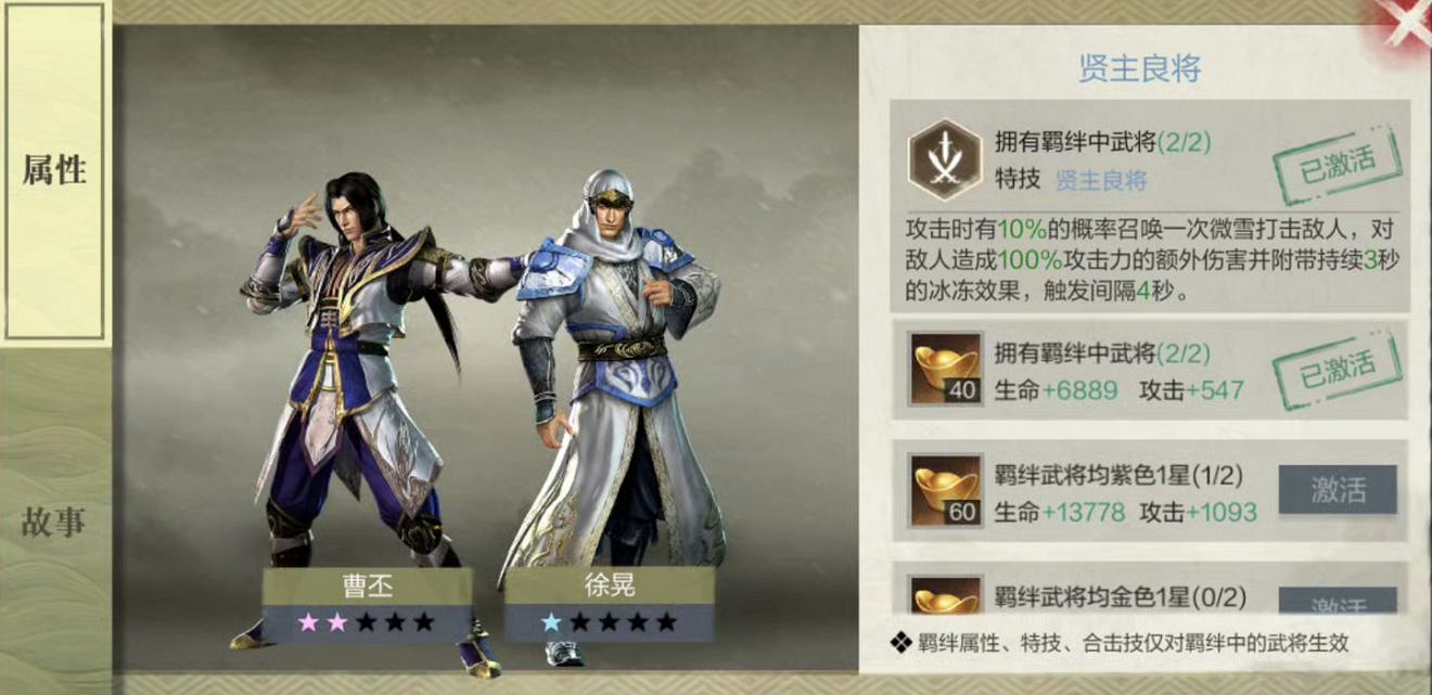 《真三國無雙霸》曹丕怎麽樣 曹丕值得培養嗎