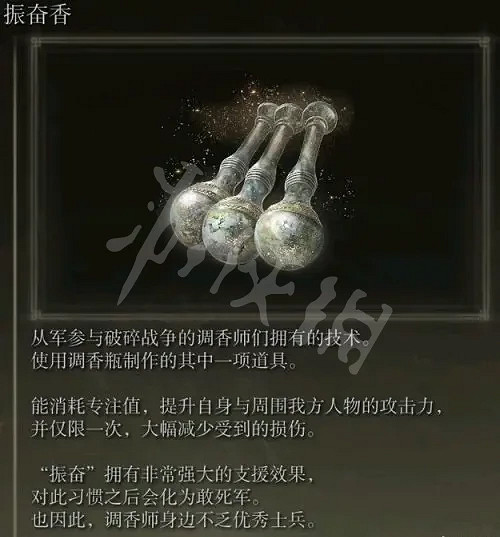 《艾爾登法環》香藥如何使用?香藥效果介紹 《艾爾登法環》香藥如何使用?香藥效果介紹