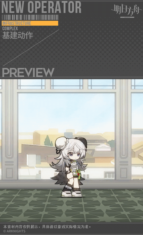 《明日方舟》桑葚皮膚植藥 吾導先路桑葚皮膚植藥特效