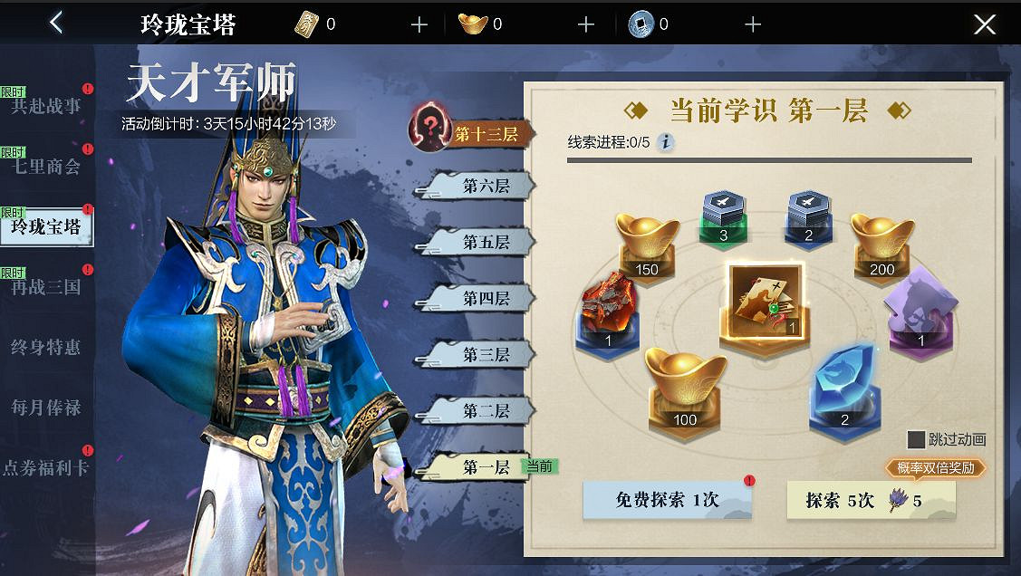 《真三國無雙霸》司馬懿怎麽獲得 新武將司馬懿獲取途徑