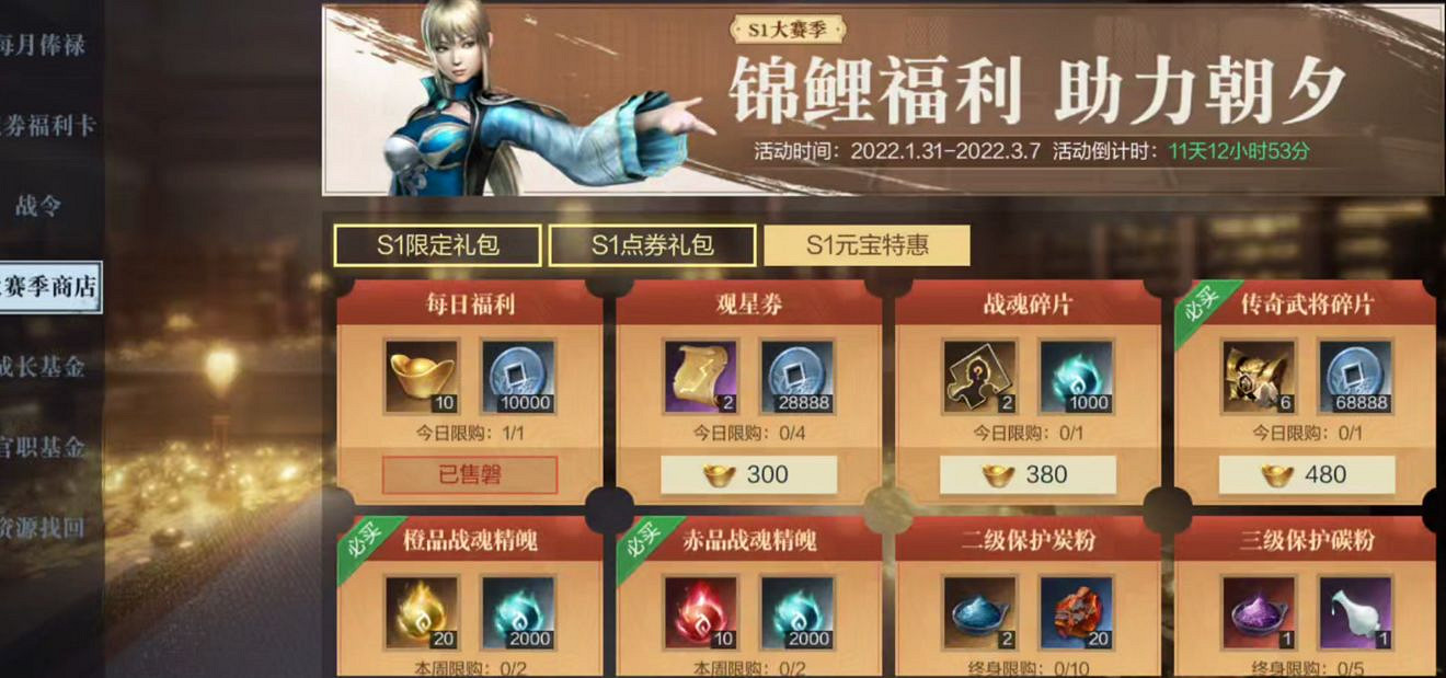 《真三國無雙霸》大賽季玩法攻略 大賽季怎麽參加 《真三國無雙霸》大賽季玩法攻略 大賽季怎麽參加