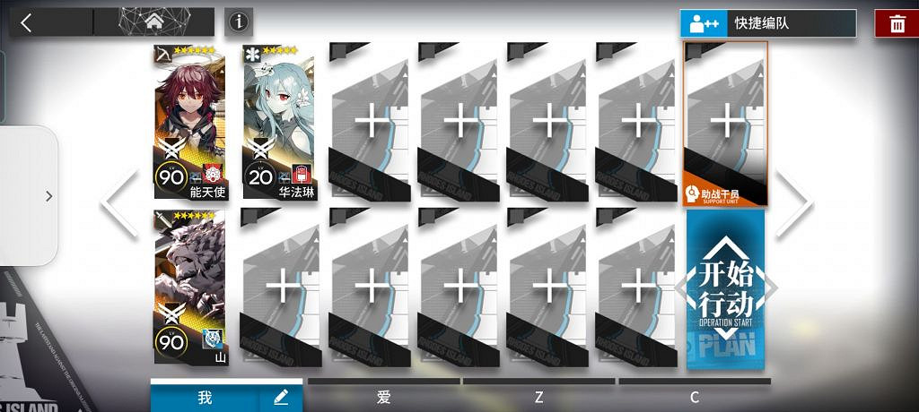 《明日方舟》三人GA-8穩定打法 GA-8三人掛機打法攻略