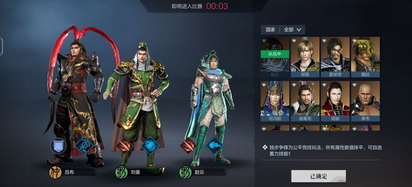 《真三國無雙霸》秘術是什麽 秘術系統介紹