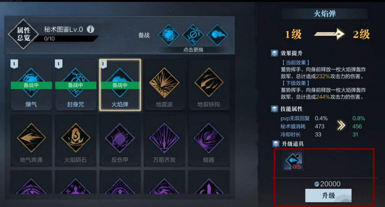 《真三國無雙霸》秘術怎麽獲得 秘術獲取途徑