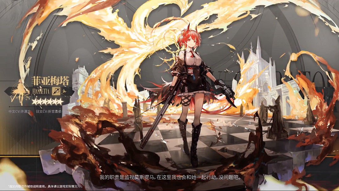 《明日方舟》3月15日更新內容 吾導先路活動開啟菲亞梅塔實裝