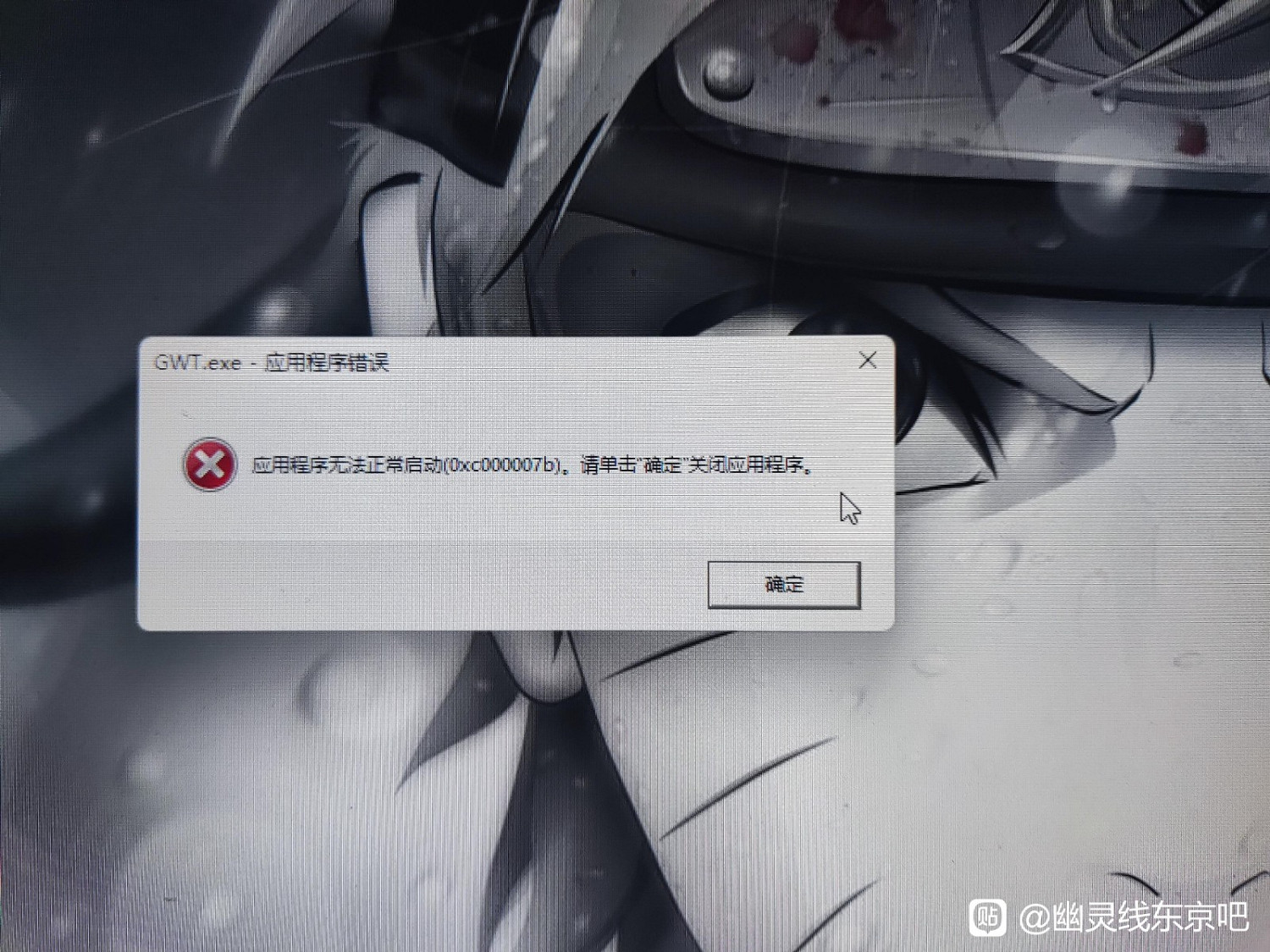 《幽靈線:東京》應用程式錯誤解決方法介紹 《幽靈線:東京》應用程式錯誤解決方法介紹
