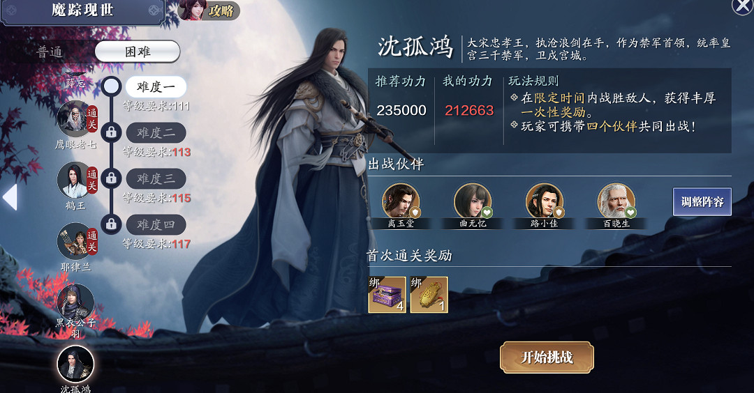 《天涯明月刀手遊》從龍轉職攻略 從龍門派轉職注意事項一覽 《天涯明月刀手遊》從龍轉職攻略 從龍門派轉職注意事項一覽