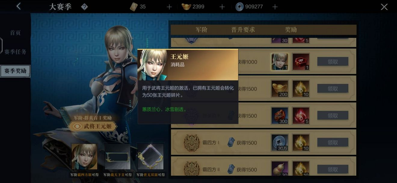 《真三國無雙霸》大賽季玩法攻略 大賽季怎麽參加 《真三國無雙霸》大賽季玩法攻略 大賽季怎麽參加