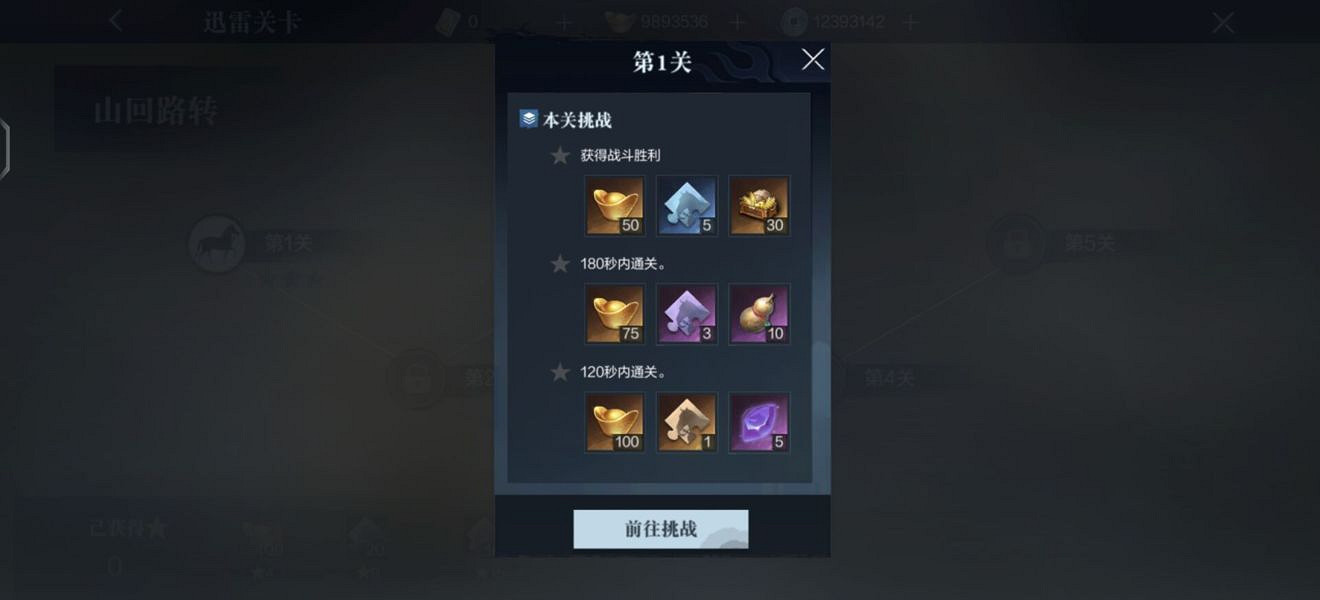 《真三國無雙霸》迅雷攻略 迅雷怎麽打 《真三國無雙霸》迅雷攻略 迅雷怎麽打