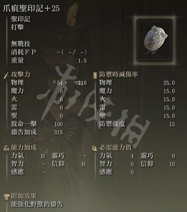 《艾爾登法環》大槌武器如何使用?高減傷奶槌配裝推薦 《艾爾登法環》大槌武器如何使用?高減傷奶槌配裝推薦