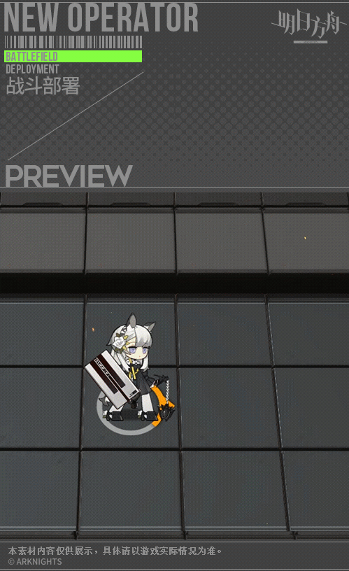 《明日方舟》幽苔暴雨怎麽獲得 幽苔暴雨新服裝技能效果