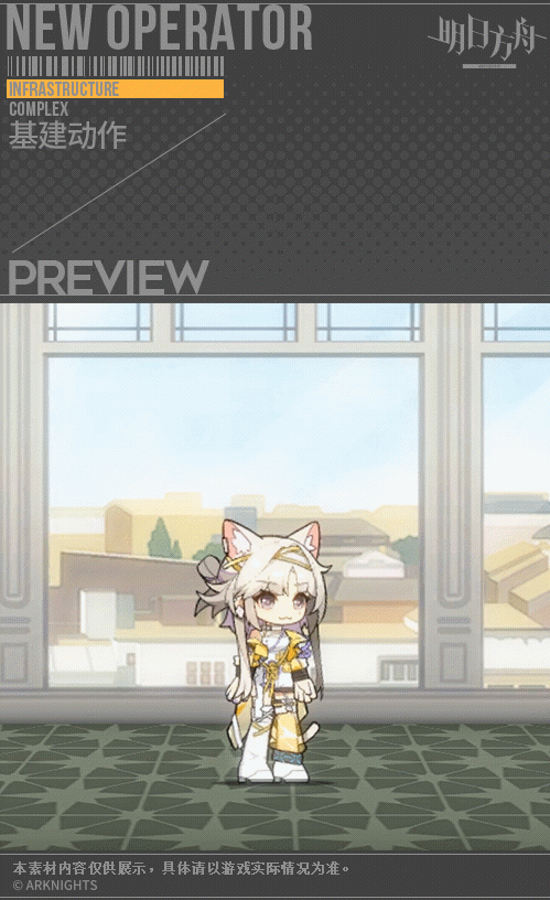 《明日方舟》風丸技能展示 吾導先路五星特種幹員風丸介紹