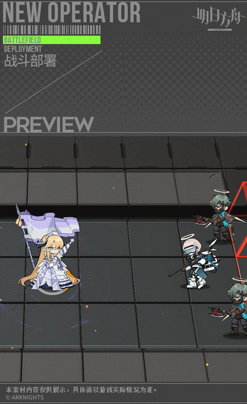 《明日方舟》琴柳皮膚識芳 吾導先路琴柳皮膚識芳特效