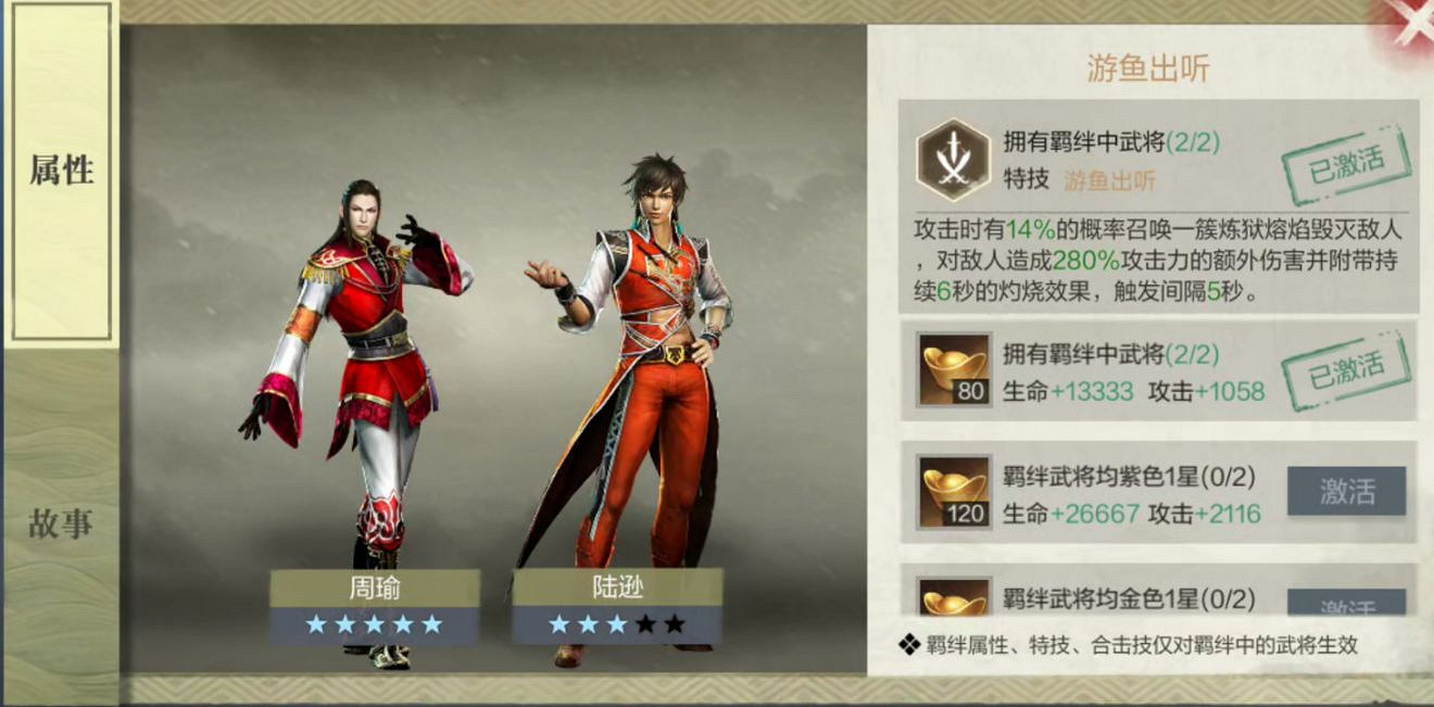 《真三國無雙霸》陸遜怎麽樣 陸遜值得培養嗎 《真三國無雙霸》陸遜怎麽樣 陸遜值得培養嗎