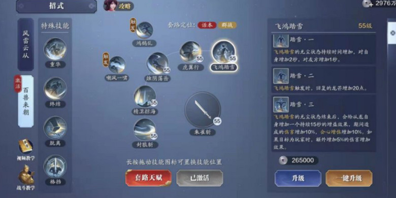 《天涯明月刀手遊》從龍PVE怎麽玩 從龍PVE連招 《天涯明月刀手遊》從龍PVE怎麽玩 從龍PVE連招