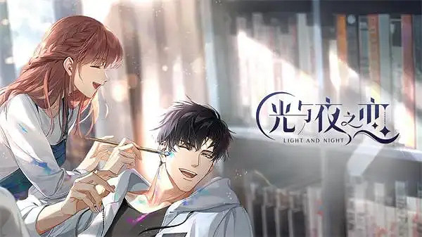 《光與夜之戀》2022最新福利兌換碼有哪些 2022兌換碼分享 《光與夜之戀》2022最新福利兌換碼有哪些 2022兌換碼分享