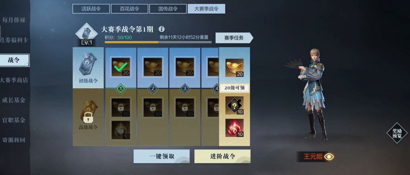 《真三國無雙霸》大賽季玩法攻略 大賽季怎麽參加 《真三國無雙霸》大賽季玩法攻略 大賽季怎麽參加