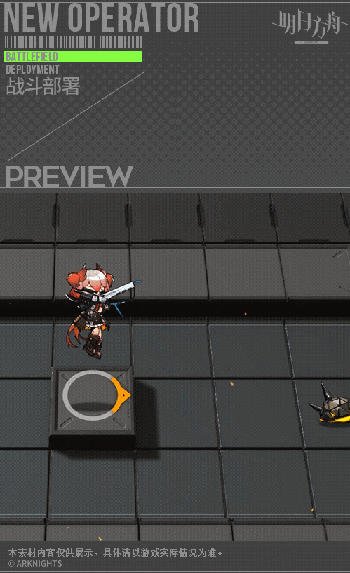 《明日方舟》菲亞梅塔技能展示 六星狙擊幹員菲亞梅塔介紹