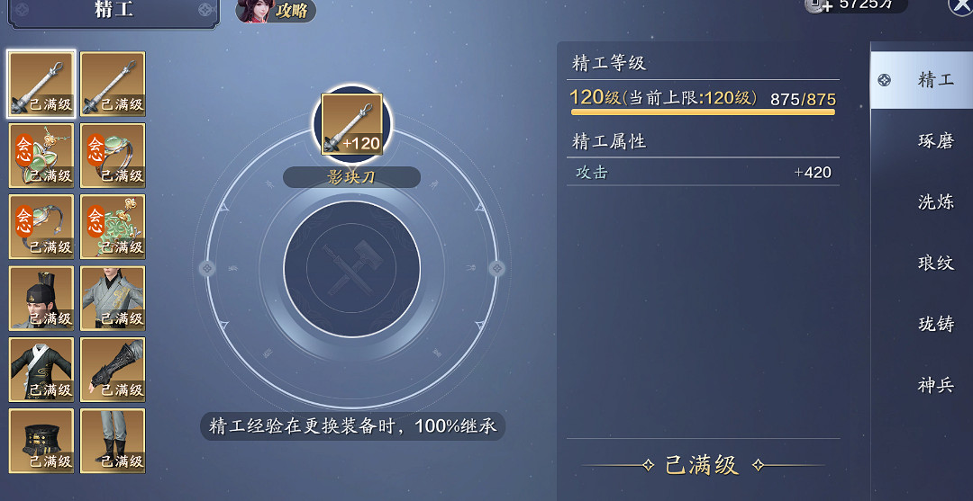 《天涯明月刀手遊》從龍轉職攻略 從龍門派轉職注意事項一覽 《天涯明月刀手遊》從龍轉職攻略 從龍門派轉職注意事項一覽