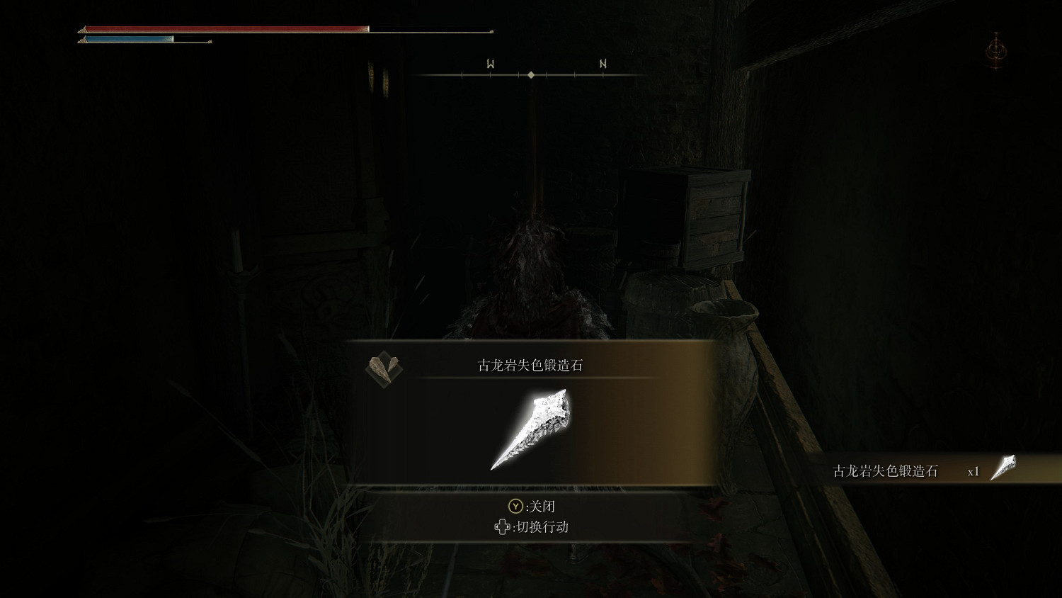 《艾爾登法環》全古龍岩失色鍛造石位置及獲得方法介紹 《艾爾登法環》全古龍岩失色鍛造石位置及獲得方法介紹