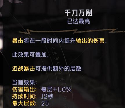 《小蒂娜的奇幻樂園》刀劍術士技能怎麽搭配?刀劍術士build分享 《小蒂娜的奇幻樂園》刀劍術士技能怎麽搭配?刀劍術士build分享