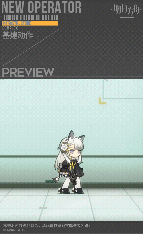 《明日方舟》暴雨皮膚幽苔 暴雨皮膚幽苔特效