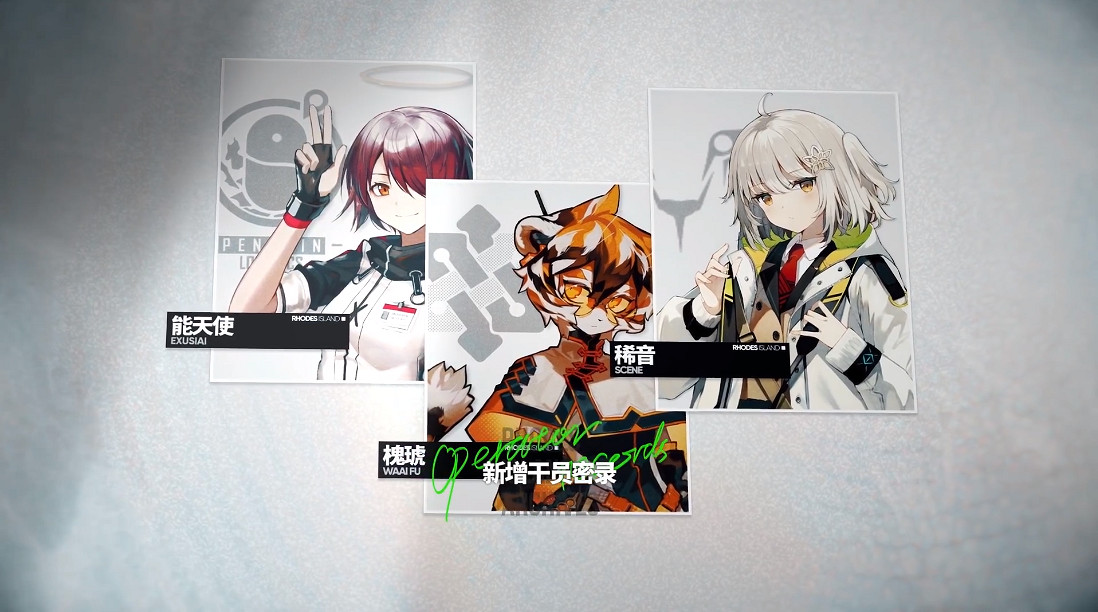 《明日方舟》3月15日更新內容 吾導先路活動開啟菲亞梅塔實裝