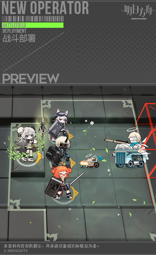 《明日方舟》桑葚皮膚植藥 吾導先路桑葚皮膚植藥特效