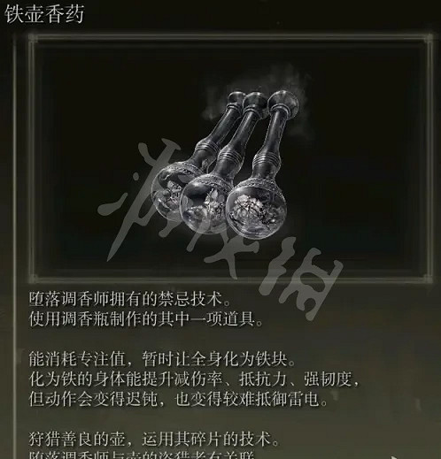 《艾爾登法環》香藥如何使用?香藥效果介紹 《艾爾登法環》香藥如何使用?香藥效果介紹