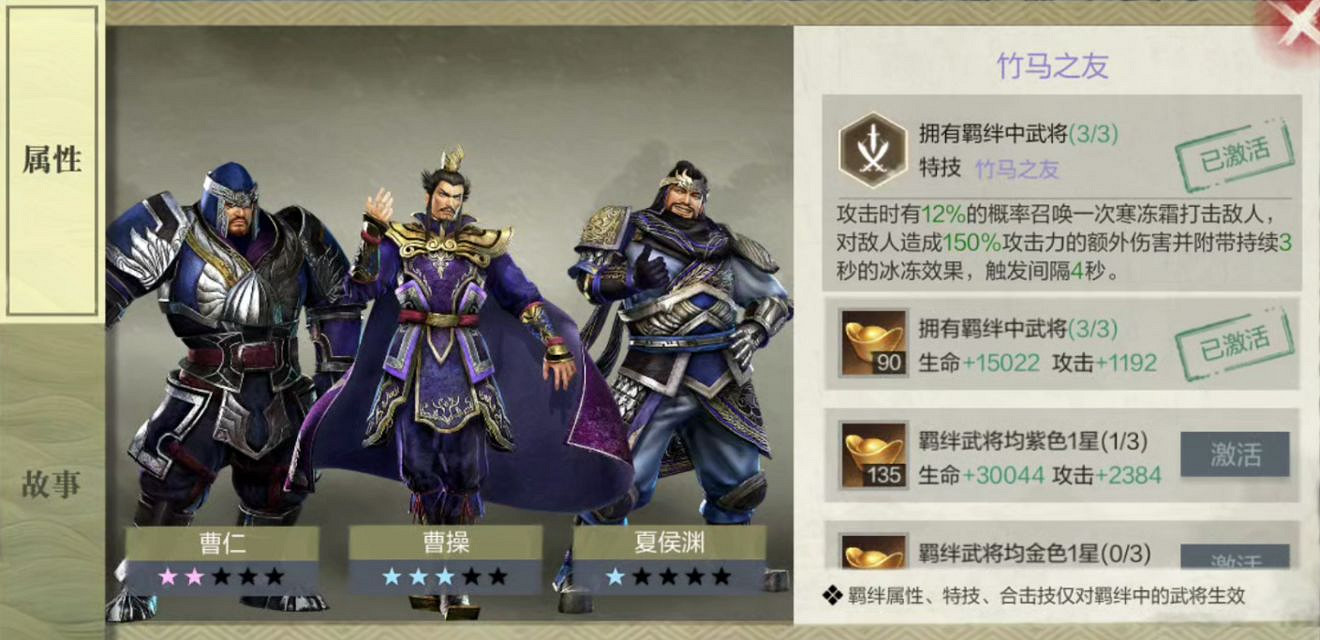 《真三國無雙霸》夏侯淵怎麽樣 夏侯淵值得培養嗎