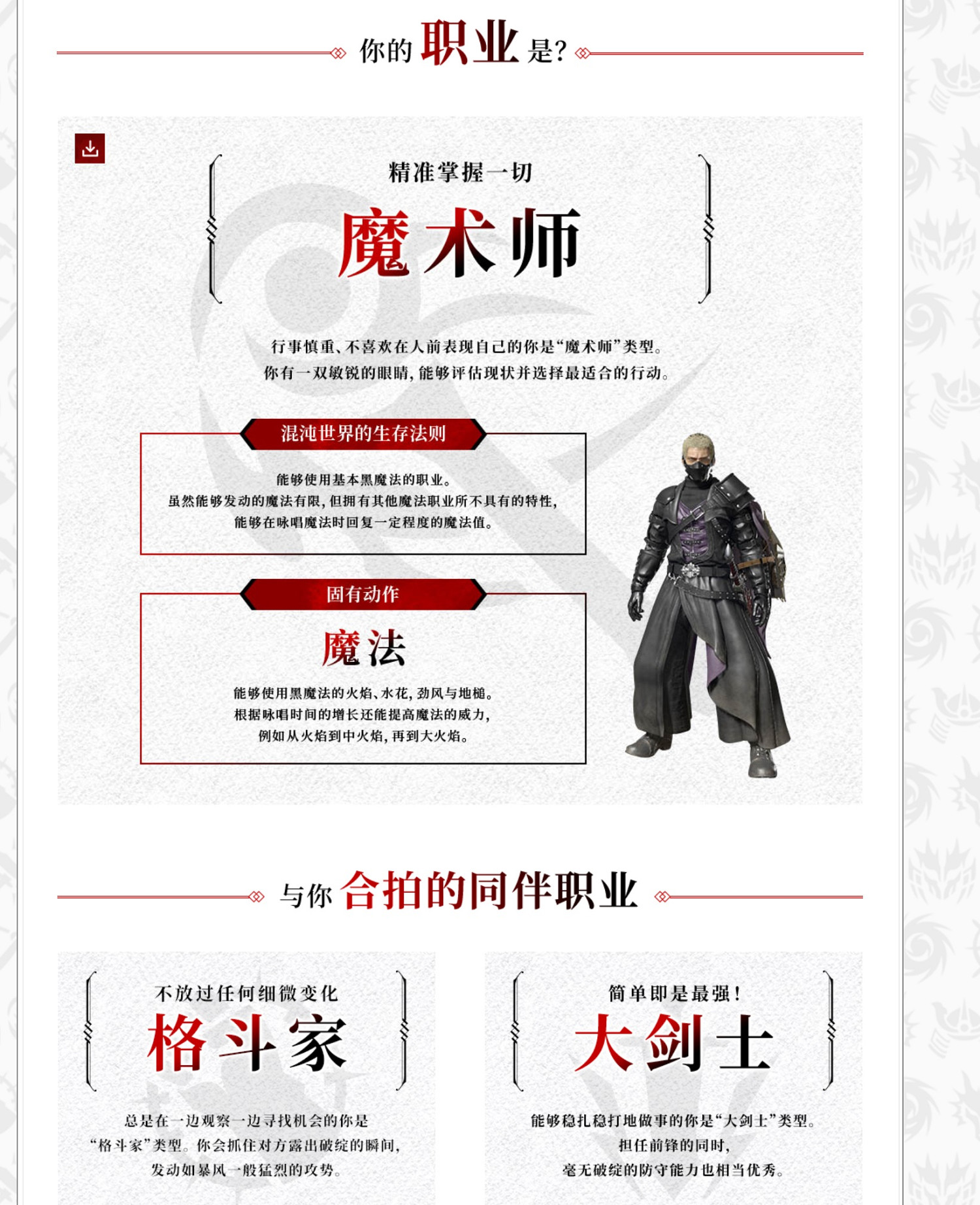 《最終幻想起源》趣味小測試:來看看你適合哪個職業 《最終幻想起源》趣味小測試:來看看你適合哪個職業