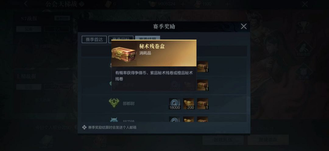 《真三國無雙霸》秘術是什麽 秘術系統介紹