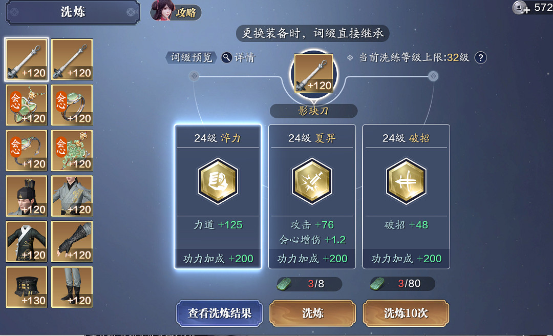 《天涯明月刀手遊》從龍轉職攻略 從龍門派轉職注意事項一覽 《天涯明月刀手遊》從龍轉職攻略 從龍門派轉職注意事項一覽