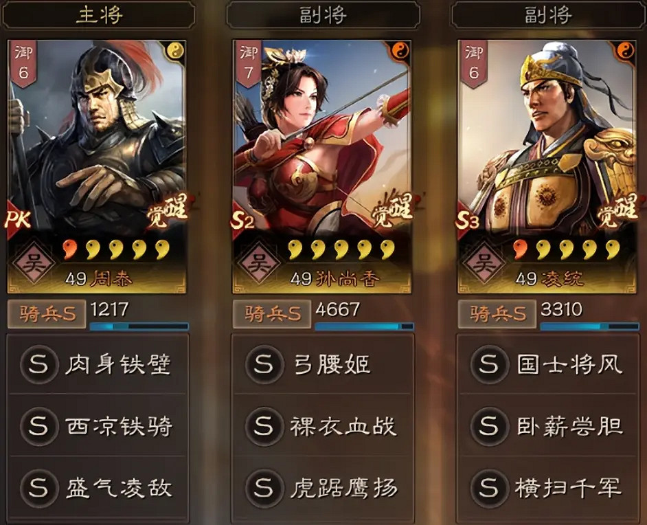 《三國志戰略版》夏侯淵陣容怎麽樣 淵騎陣容解析 《三國志戰略版》夏侯淵陣容怎麽樣 淵騎陣容解析