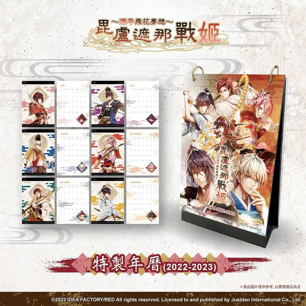 NS日常新聞 會免同樂會公布 毘盧遮那戰姬追加特典 NS日常新聞 會免同樂會公布 毘盧遮那戰姬追加特典