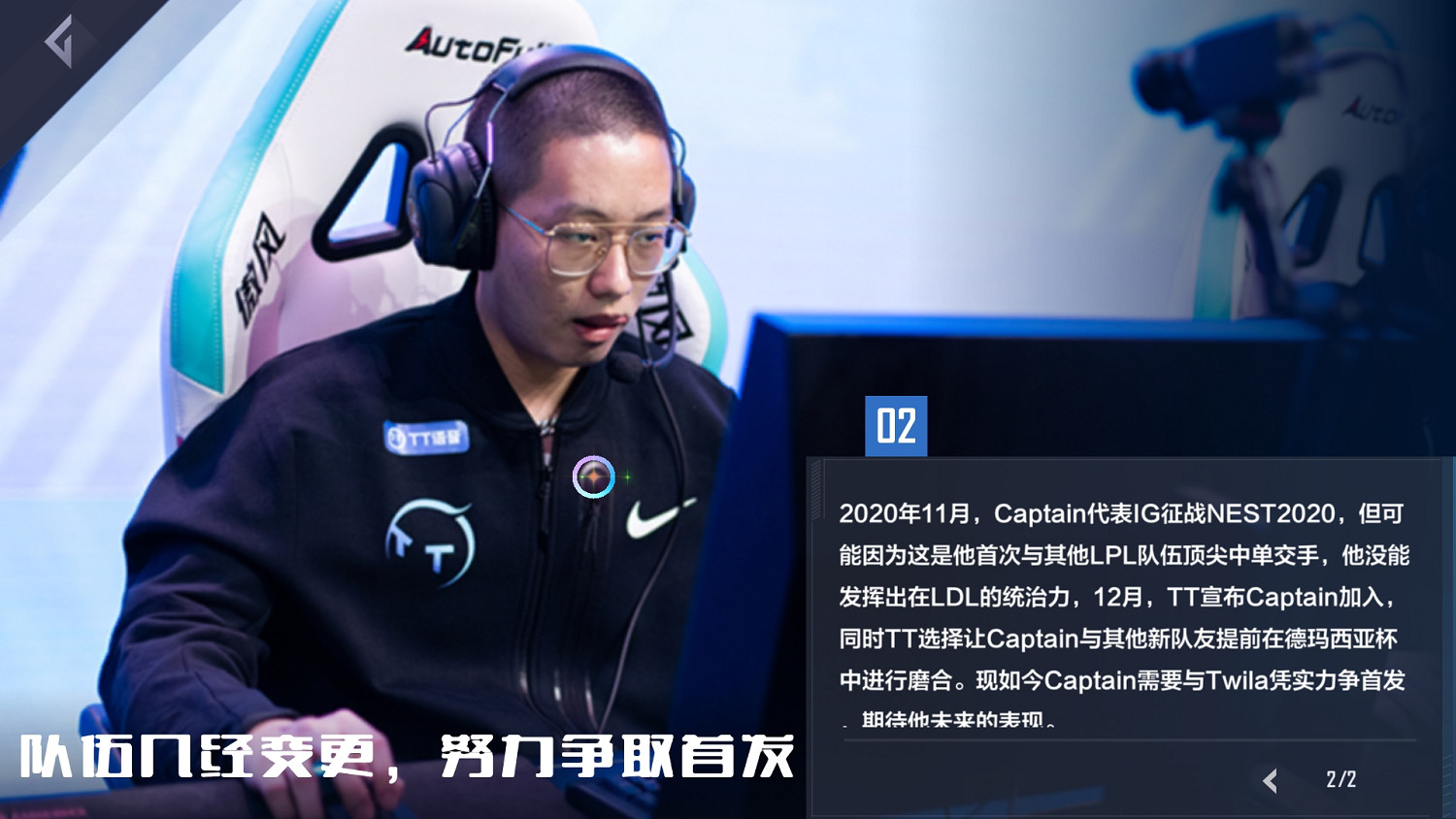 《英雄聯盟電競經理》:運籌帷幄,決勝不在千里 《英雄聯盟電競經理》:運籌帷幄,決勝不在千里