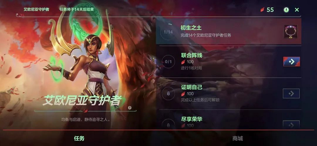 《英雄聯盟手遊》卡牌大師眼力大挑戰 艾歐尼亞守護者活動介紹