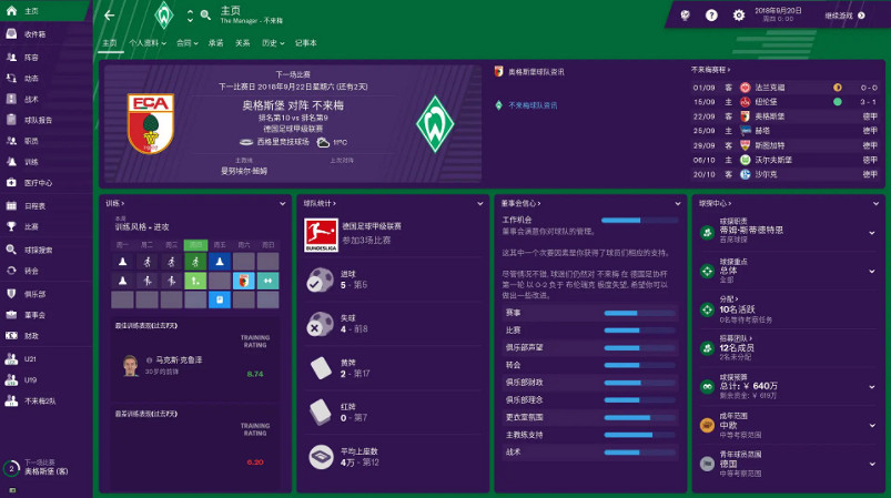 《英雄聯盟電競經理》:運籌帷幄,決勝不在千里 《英雄聯盟電競經理》:運籌帷幄,決勝不在千里