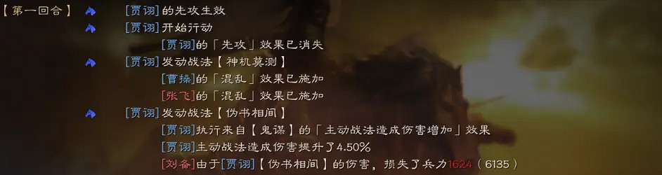 《三國志戰略版》賈詡偽書相間拆不拆 賈詡傳承戰法偽書相間解析 《三國志戰略版》賈詡偽書相間拆不拆 賈詡傳承戰法偽書相間解析