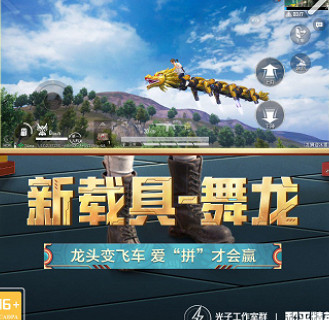 《和平精英》吃雞攻略 怎麽提高水平 《和平精英》吃雞攻略 怎麽提高水平