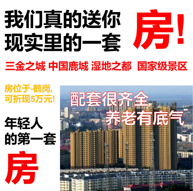 遊戲已經這麽卷了嗎?《逆水寒》新抽獎直接送一套房 遊戲已經這麽卷了嗎?《逆水寒》新抽獎直接送一套房