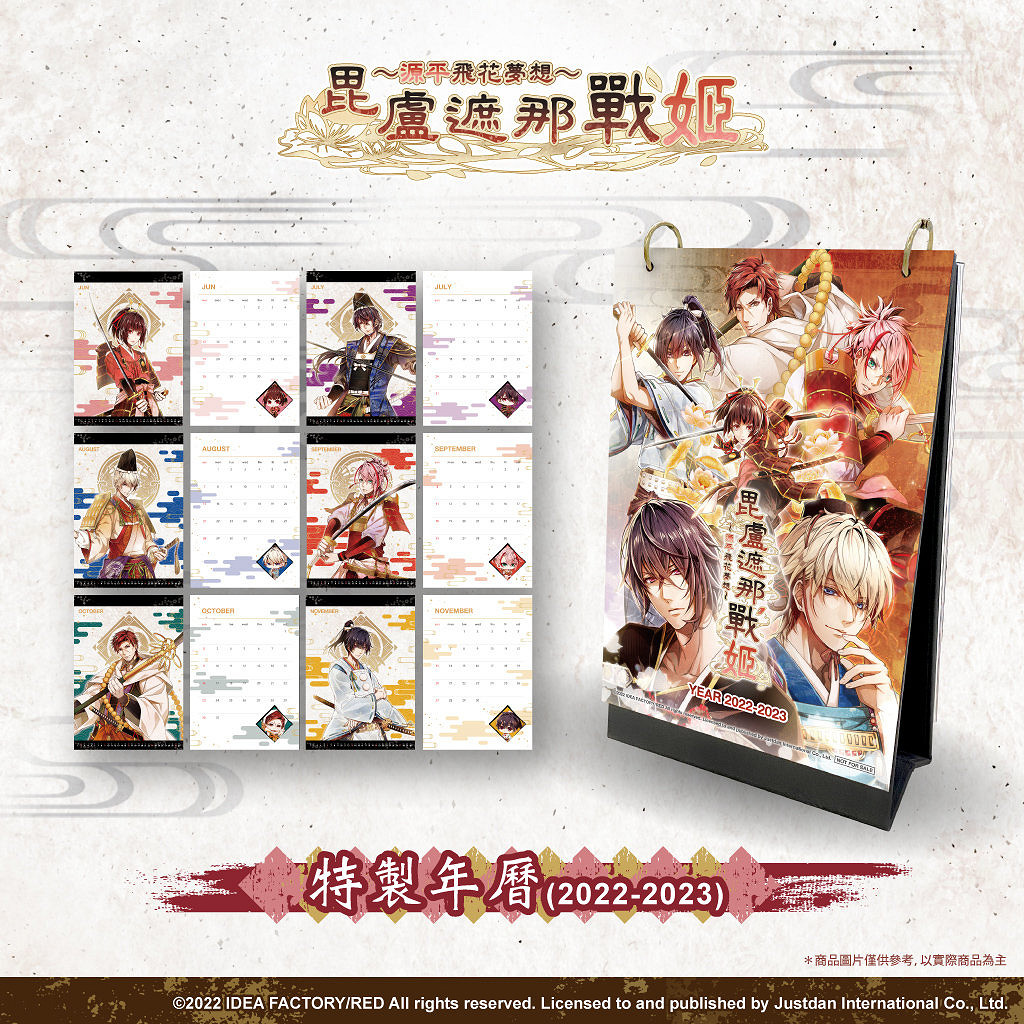 乙女遊戲《毘盧遮那戰姬》中文版首批預購特典公開! 乙女遊戲《毘盧遮那戰姬》中文版首批預購特典公開!