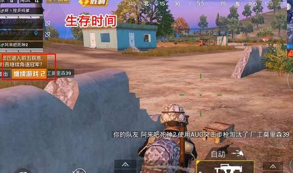 《和平精英》加分機制怎麽算 加分機制算法介紹 《和平精英》加分機制怎麽算 加分機制算法介紹