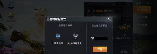 《和平精英》V標誌怎麽獲得 V標誌獲取方式說明 《和平精英》V標誌怎麽獲得 V標誌獲取方式說明