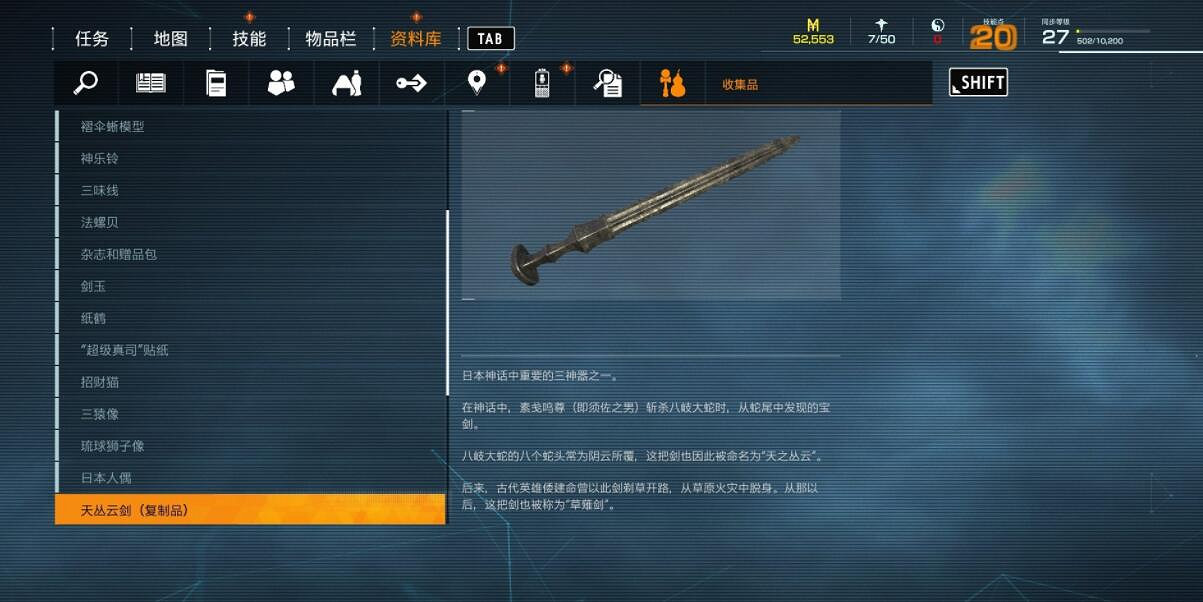 《幽靈線東京》武器可以兌換什麽?武器收集攻略 《幽靈線東京》武器可以兌換什麽?武器收集攻略